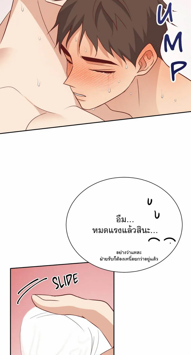 Third Ending - หน้า 36