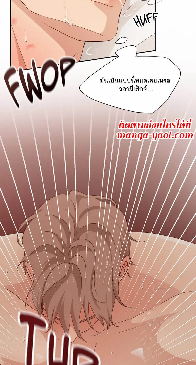 Third Ending - หน้า 4