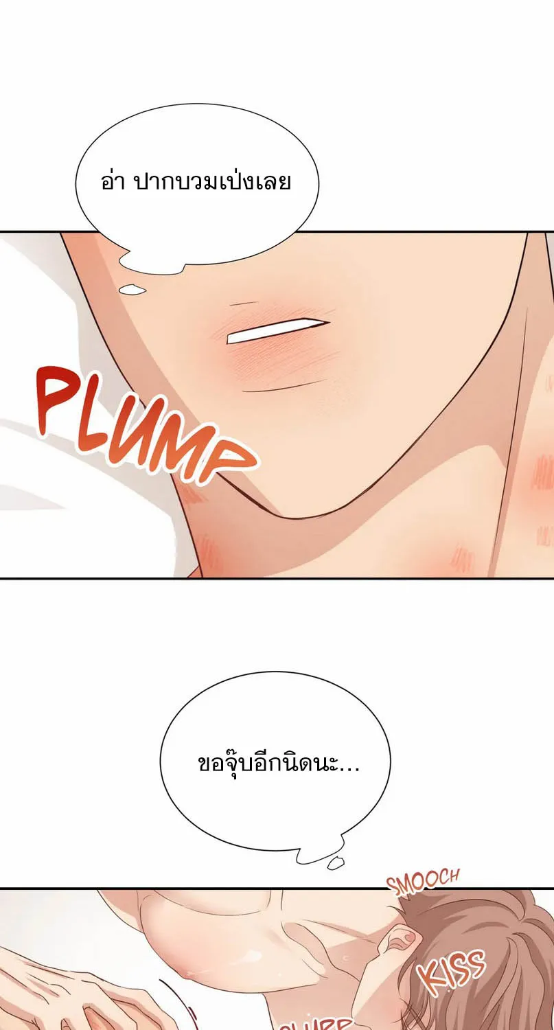 Third Ending - หน้า 41