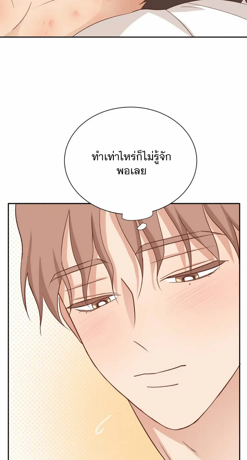 Third Ending - หน้า 44