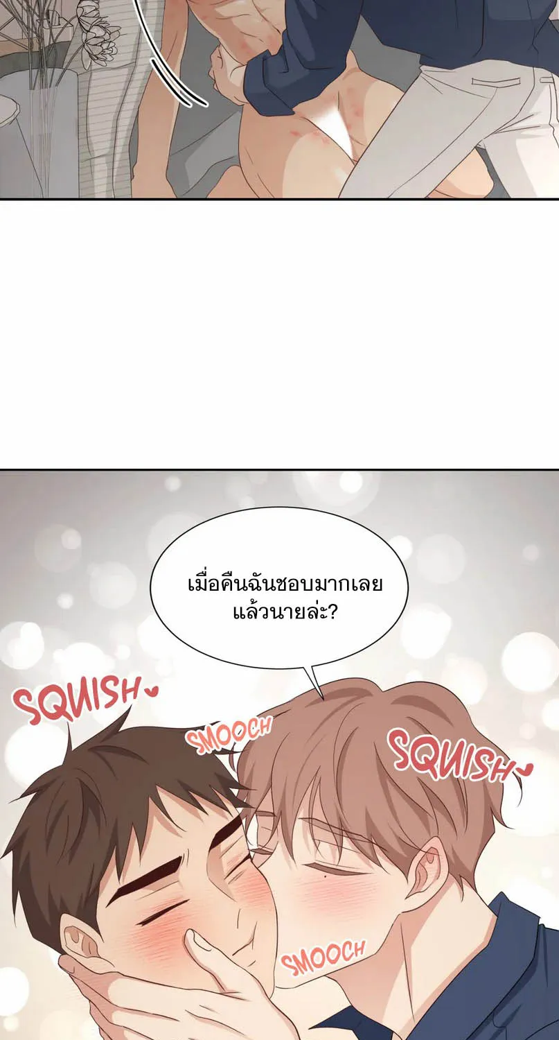 Third Ending - หน้า 56