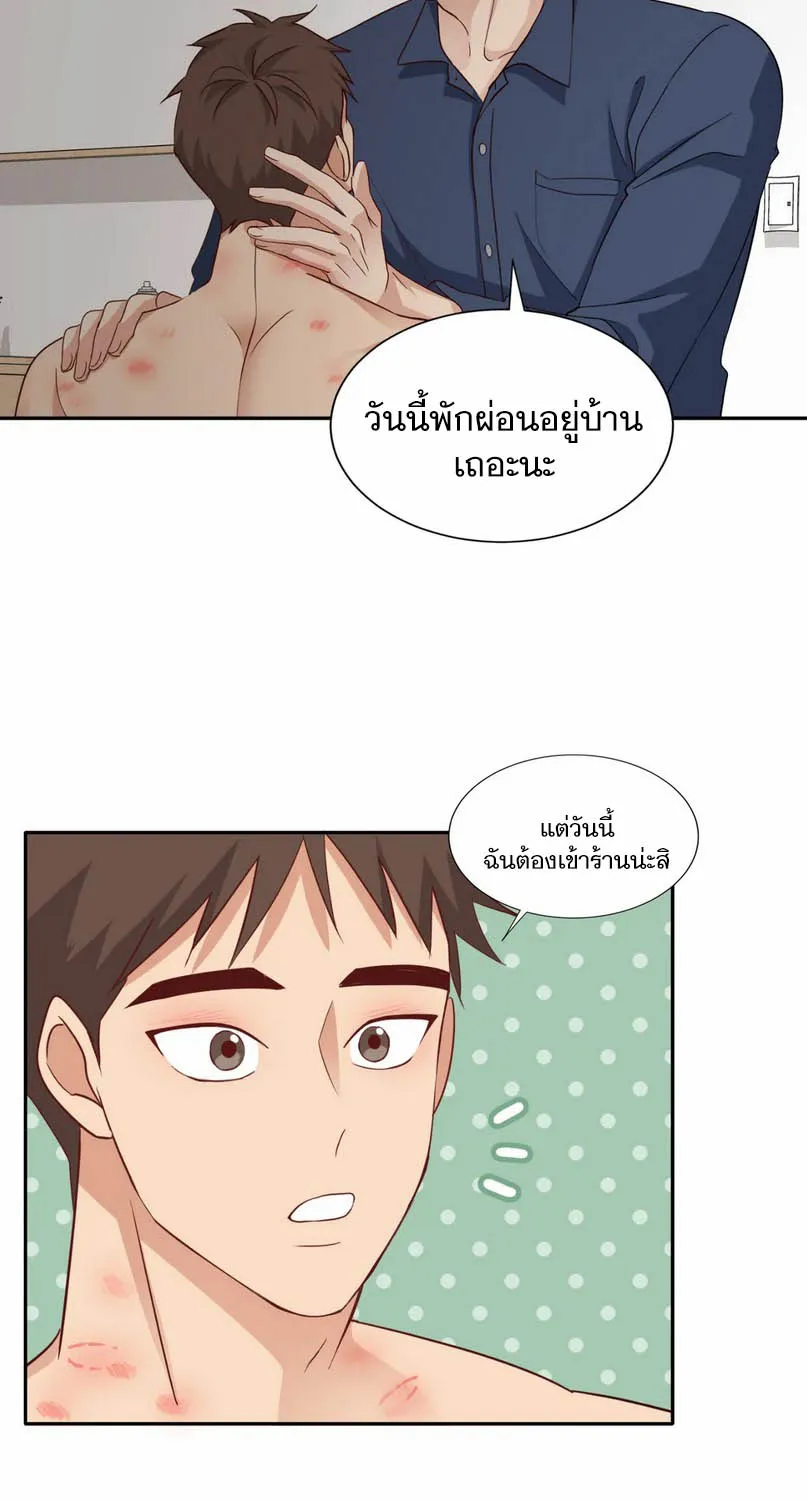 Third Ending - หน้า 68