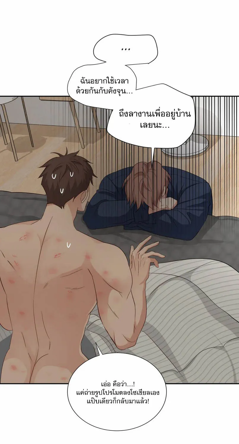 Third Ending - หน้า 70