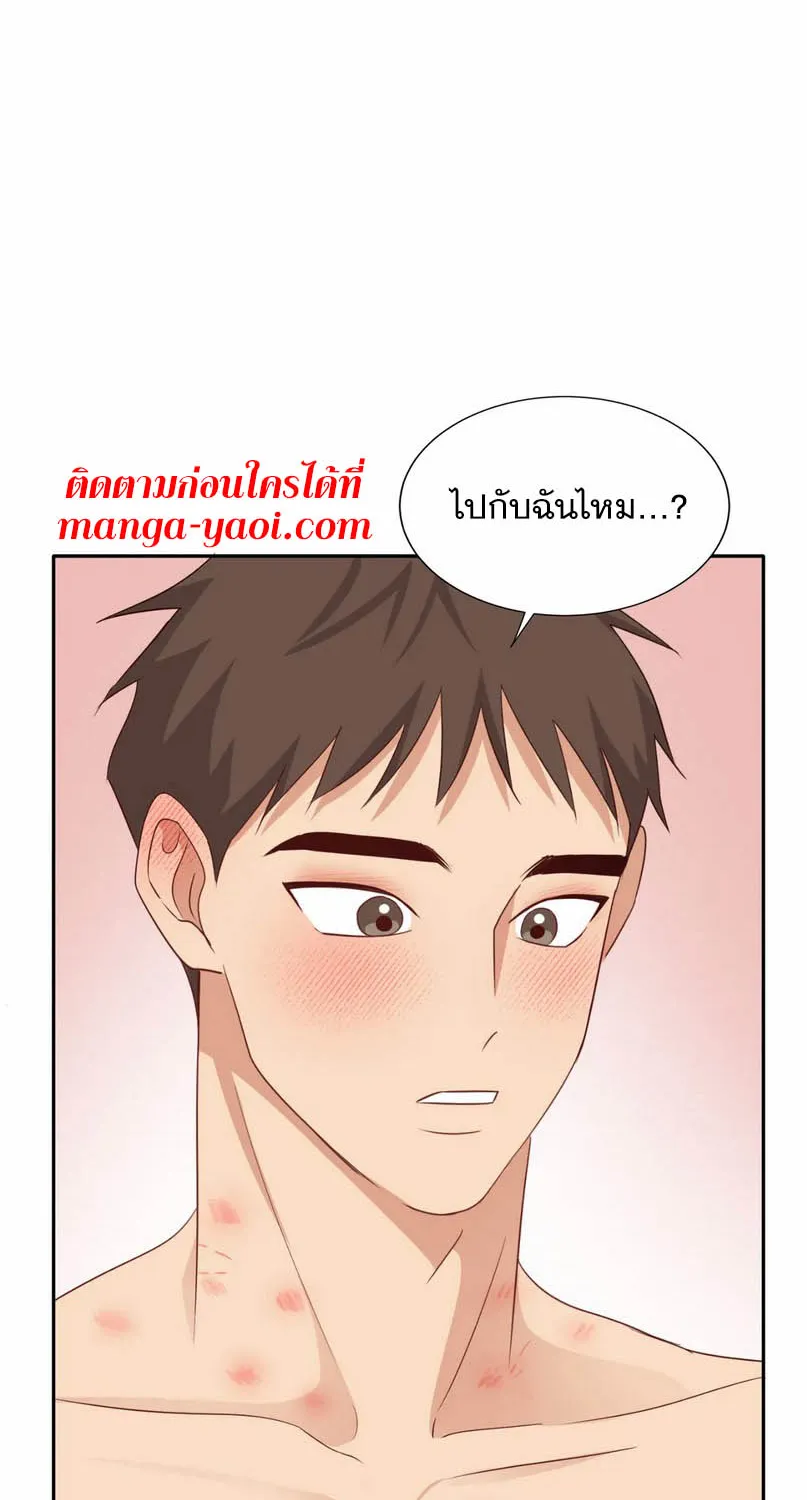 Third Ending - หน้า 71