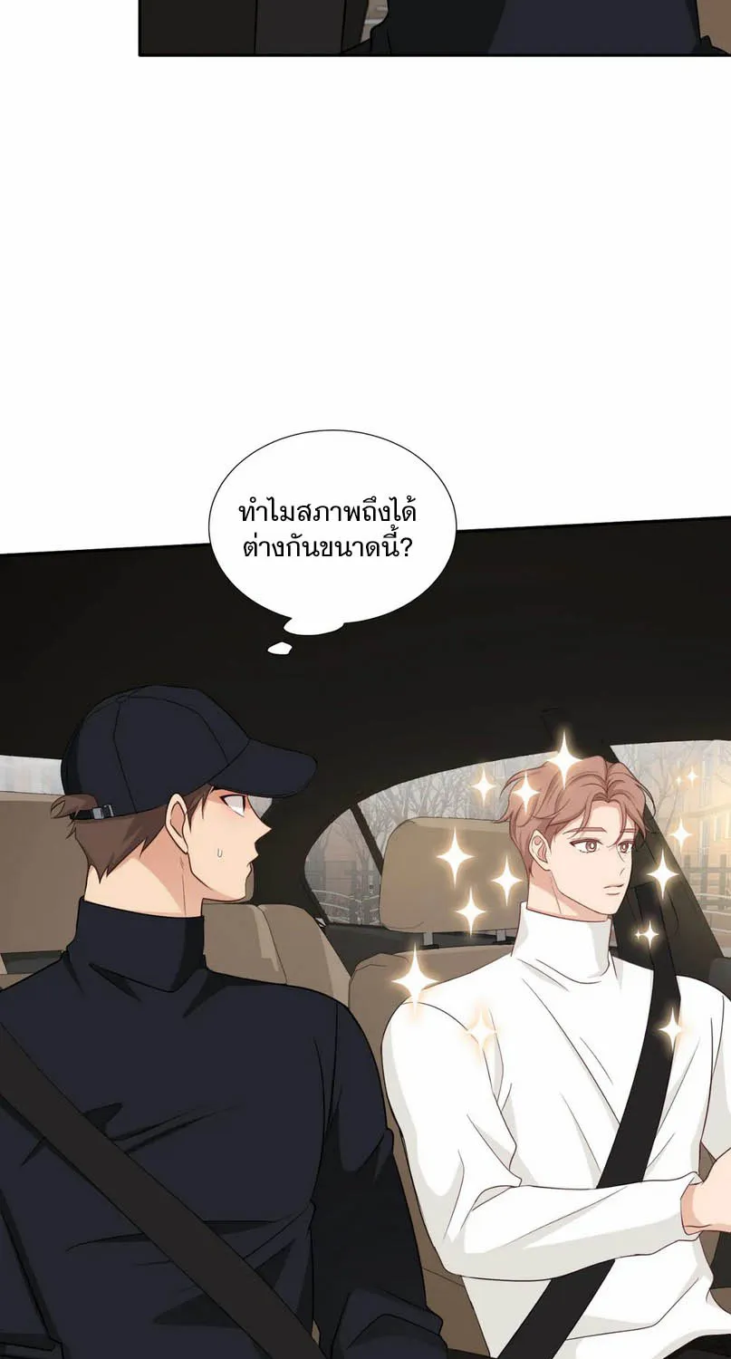 Third Ending - หน้า 2