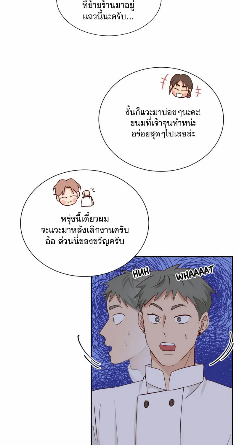 Third Ending - หน้า 24