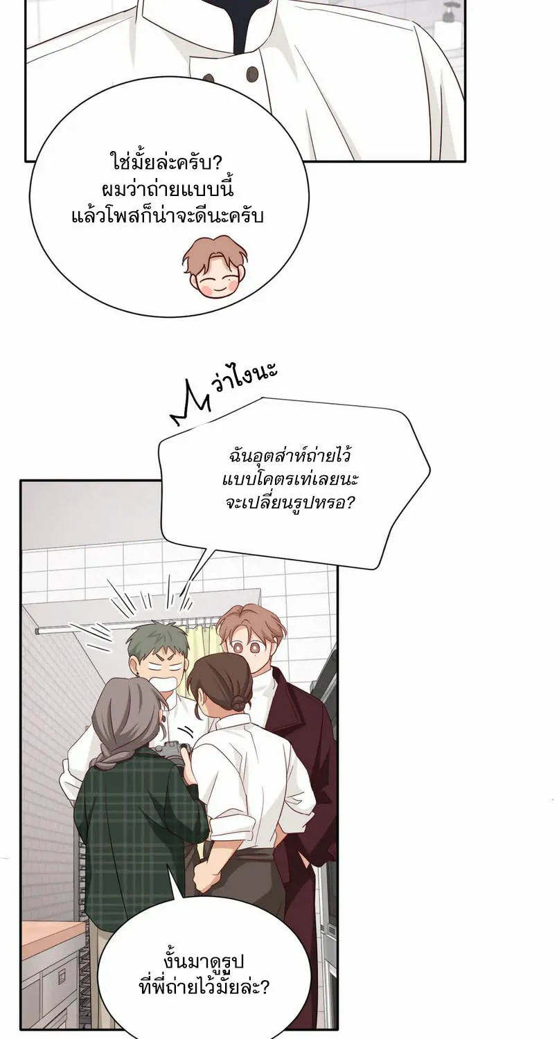 Third Ending - หน้า 44