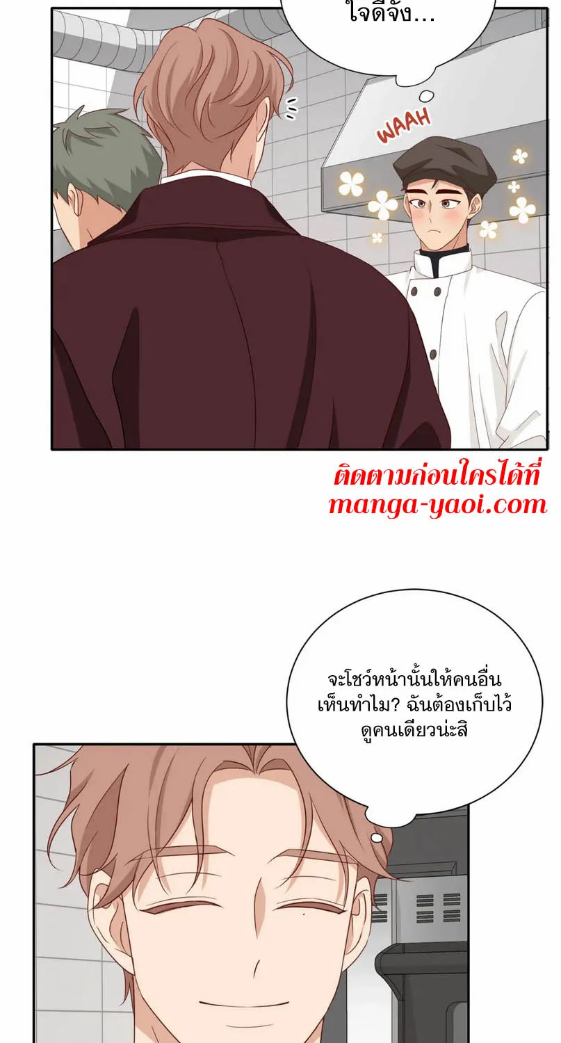 Third Ending - หน้า 46