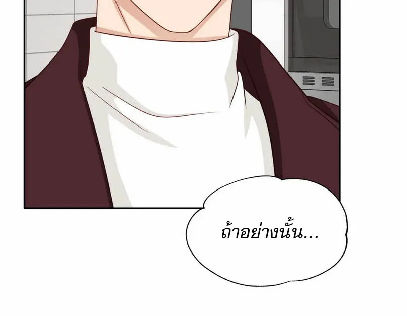 Third Ending - หน้า 47