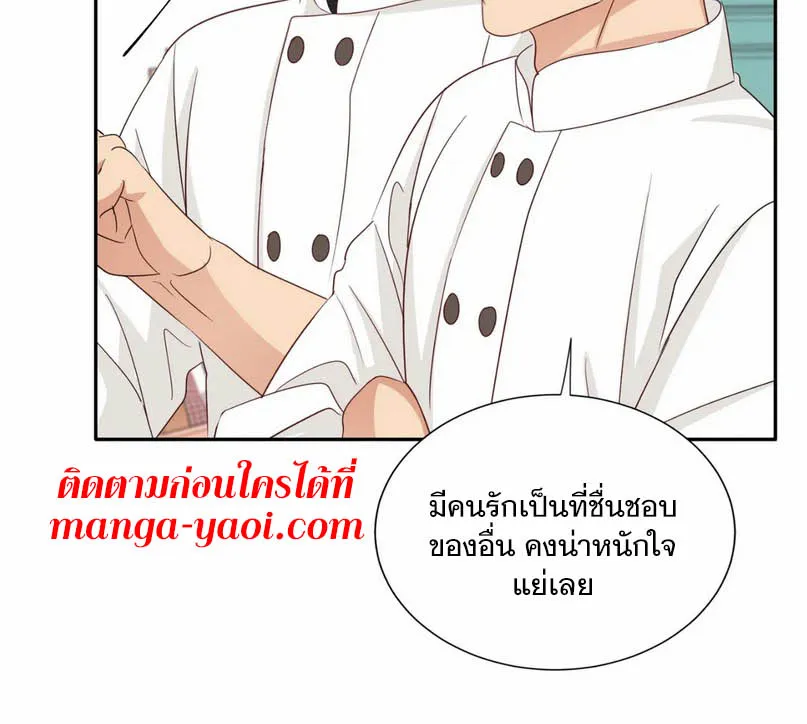 Third Ending - หน้า 56