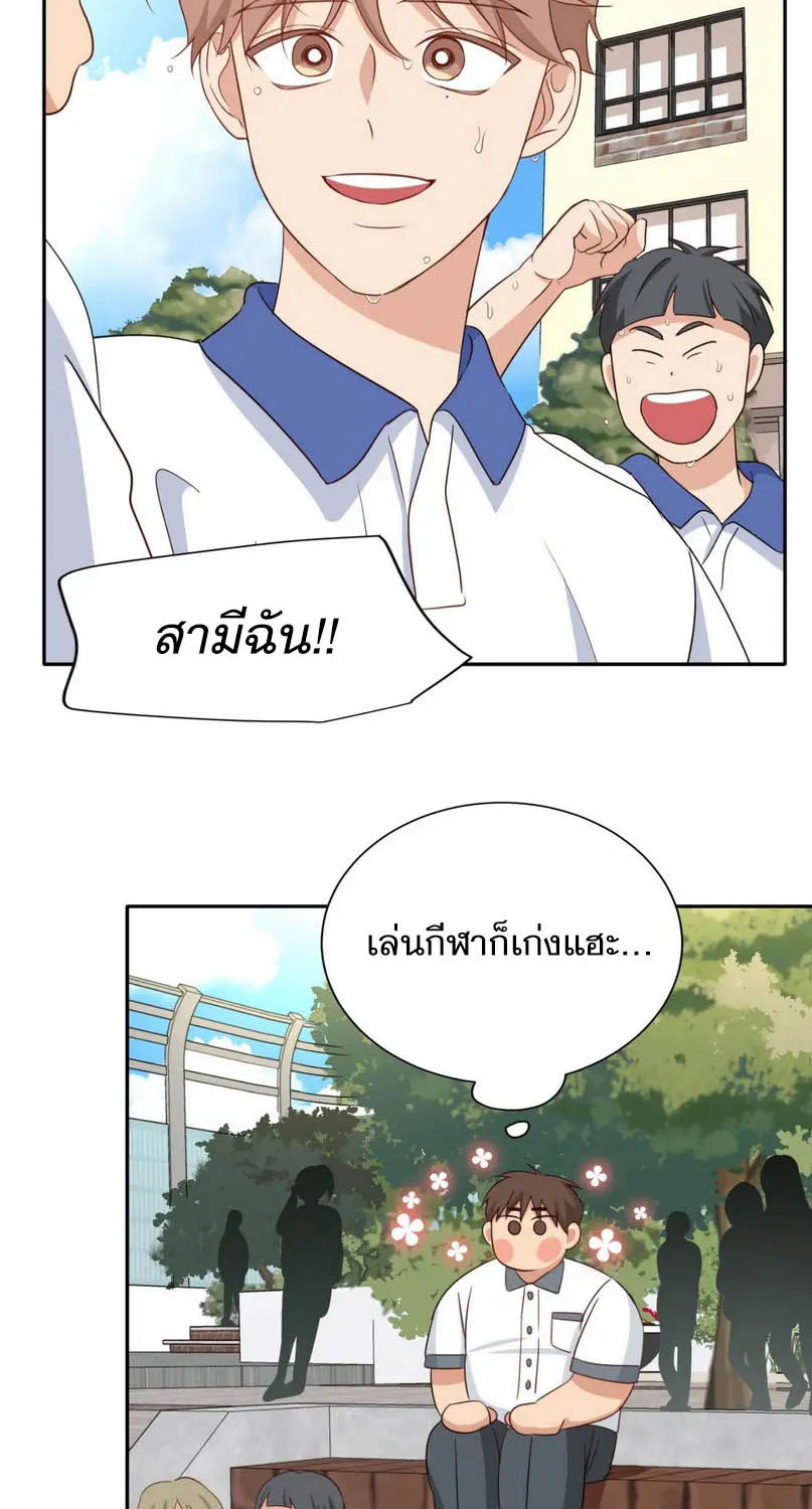 Third Ending - หน้า 60