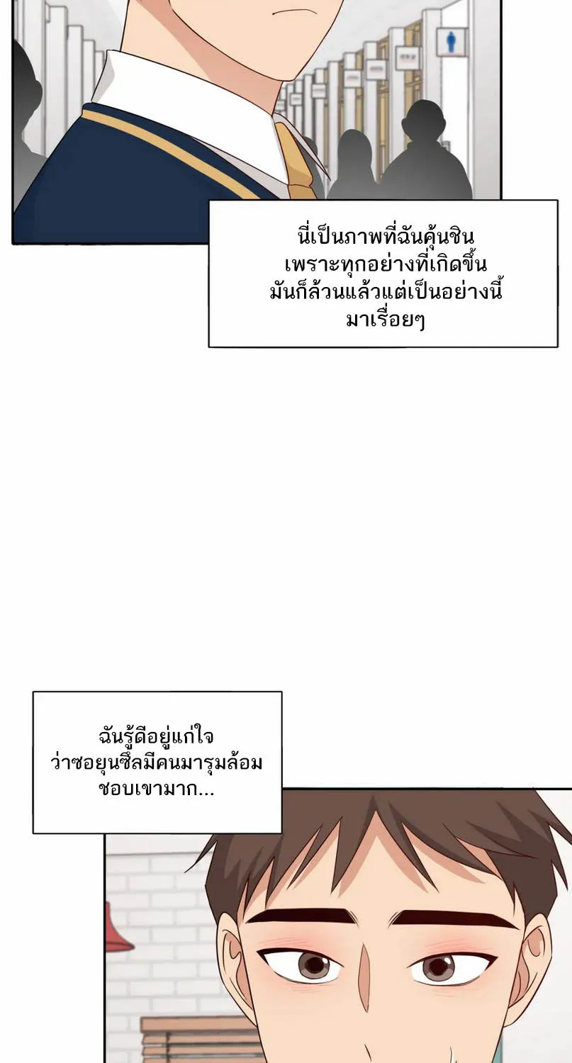 Third Ending - หน้า 63