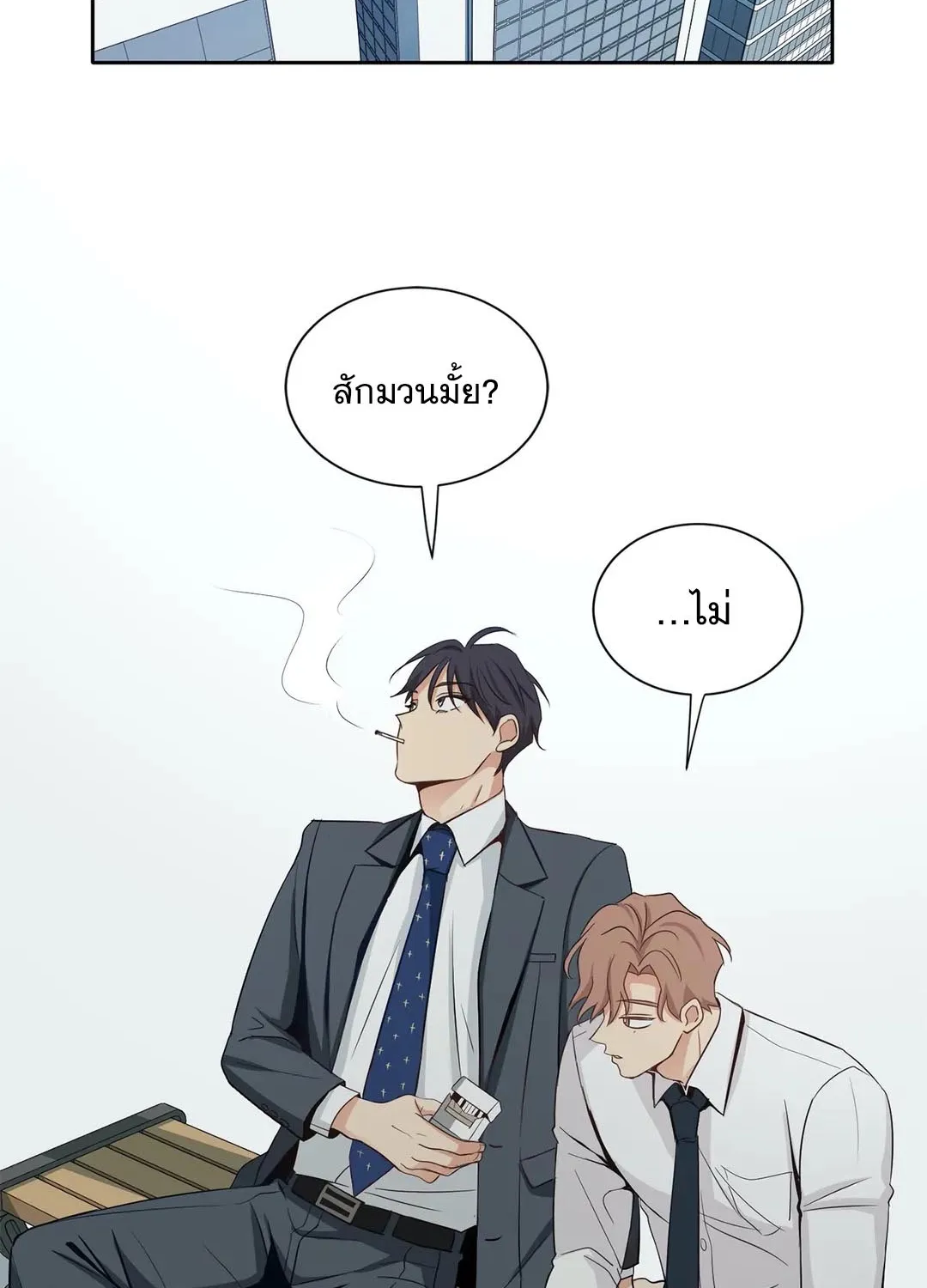 Third Ending - หน้า 26