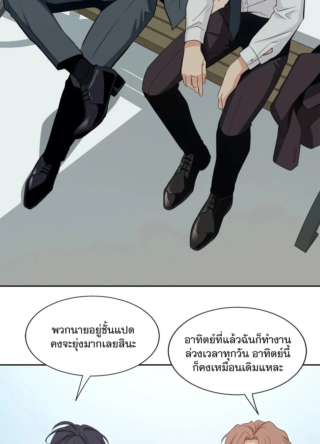 Third Ending - หน้า 27