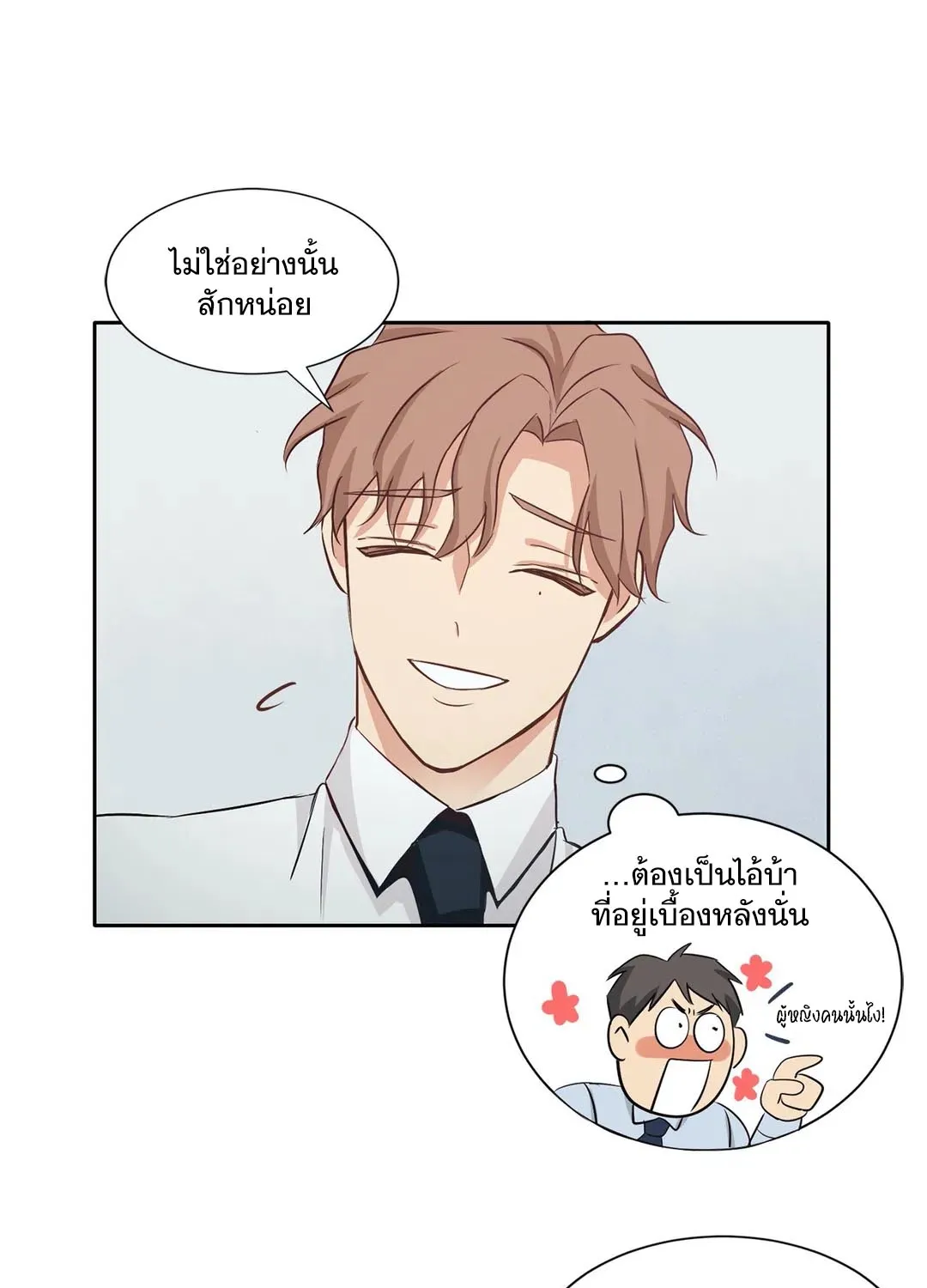 Third Ending - หน้า 36