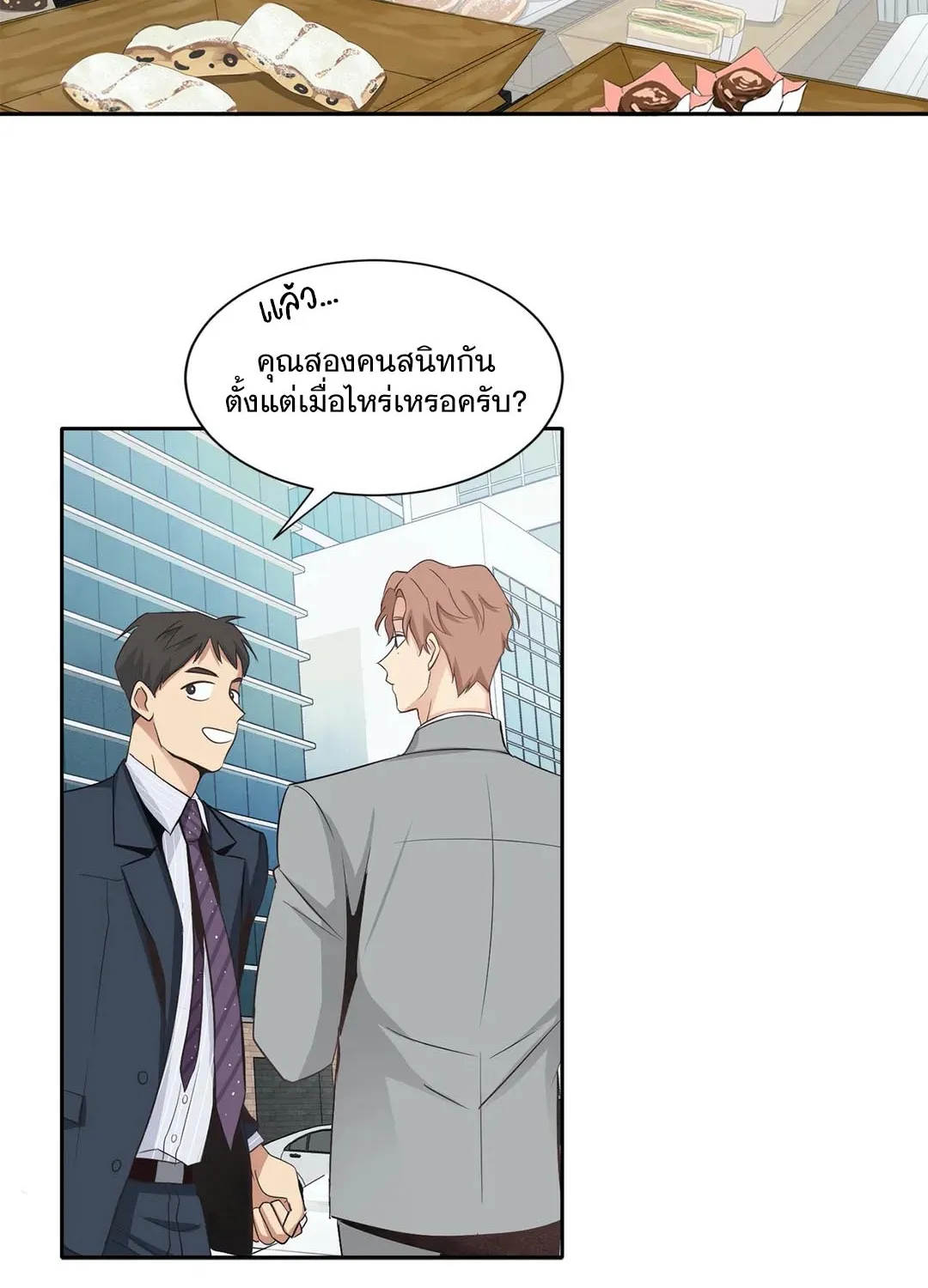 Third Ending - หน้า 9