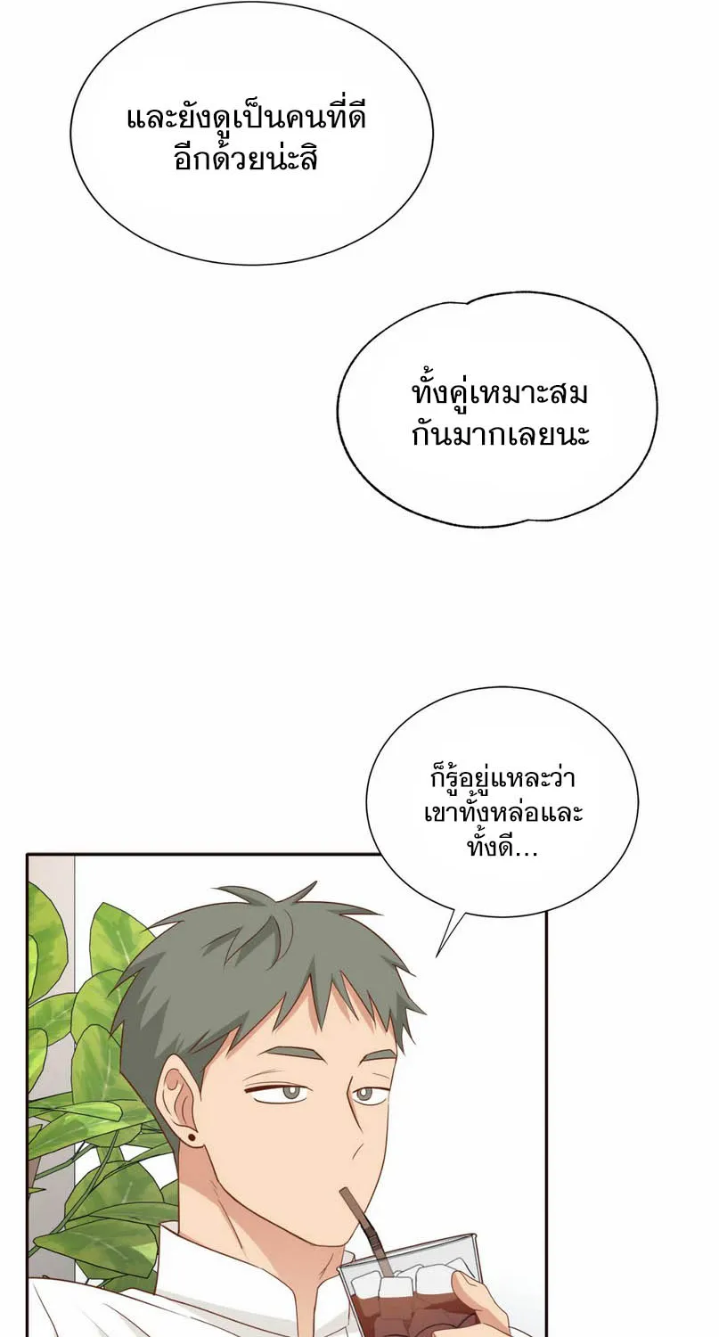 Third Ending - หน้า 3