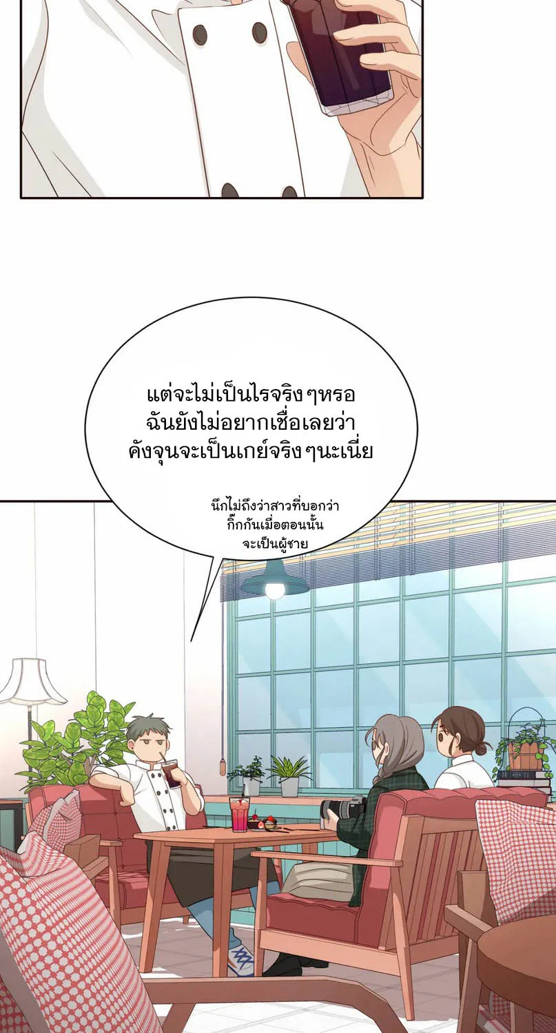 Third Ending - หน้า 4