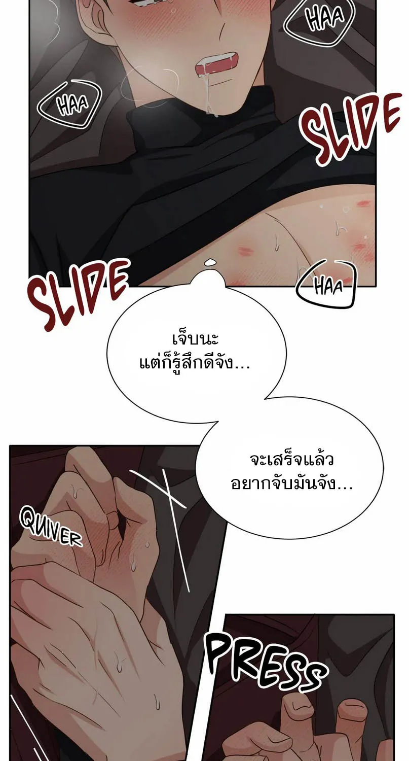 Third Ending - หน้า 46