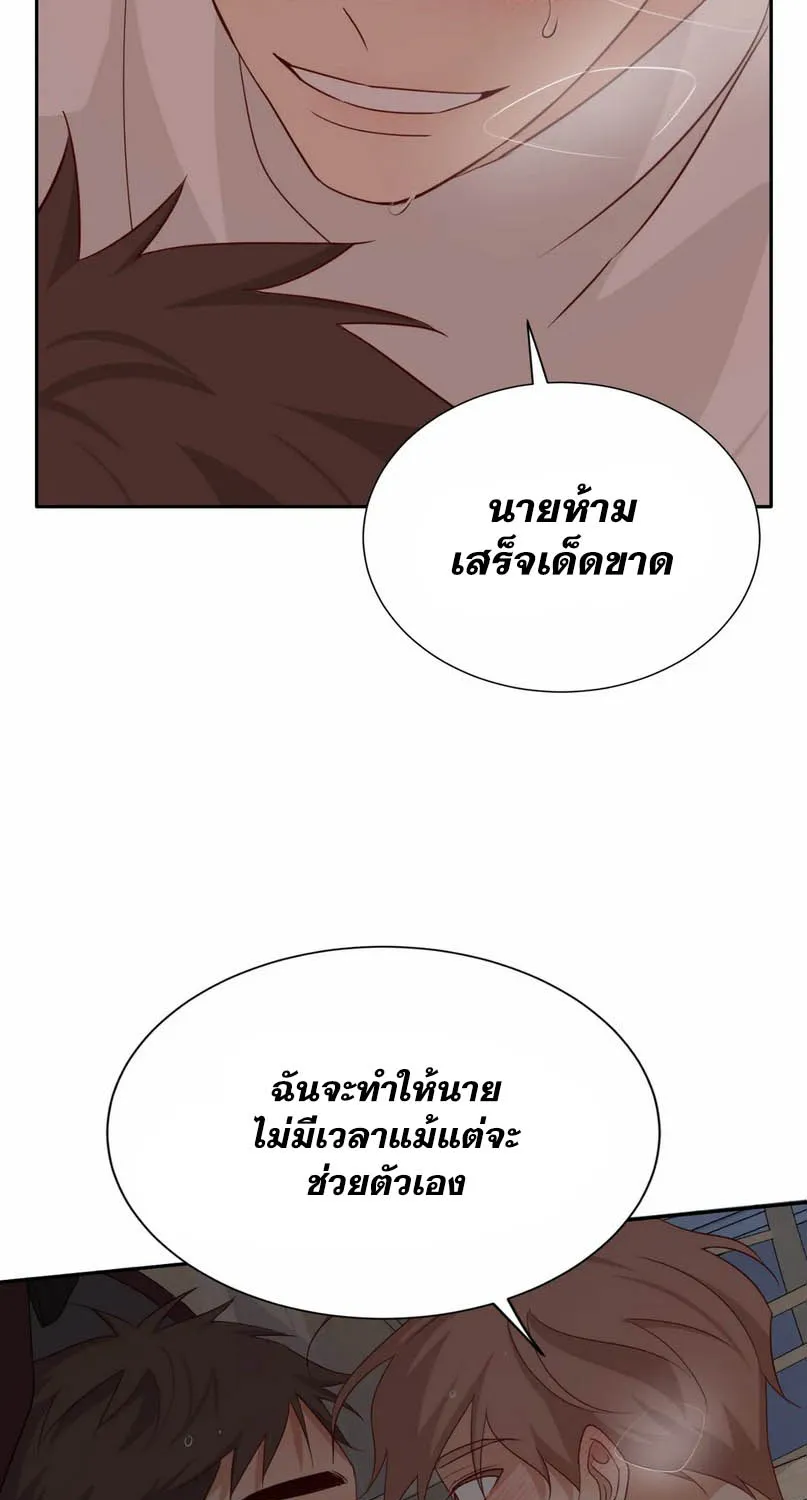 Third Ending - หน้า 56