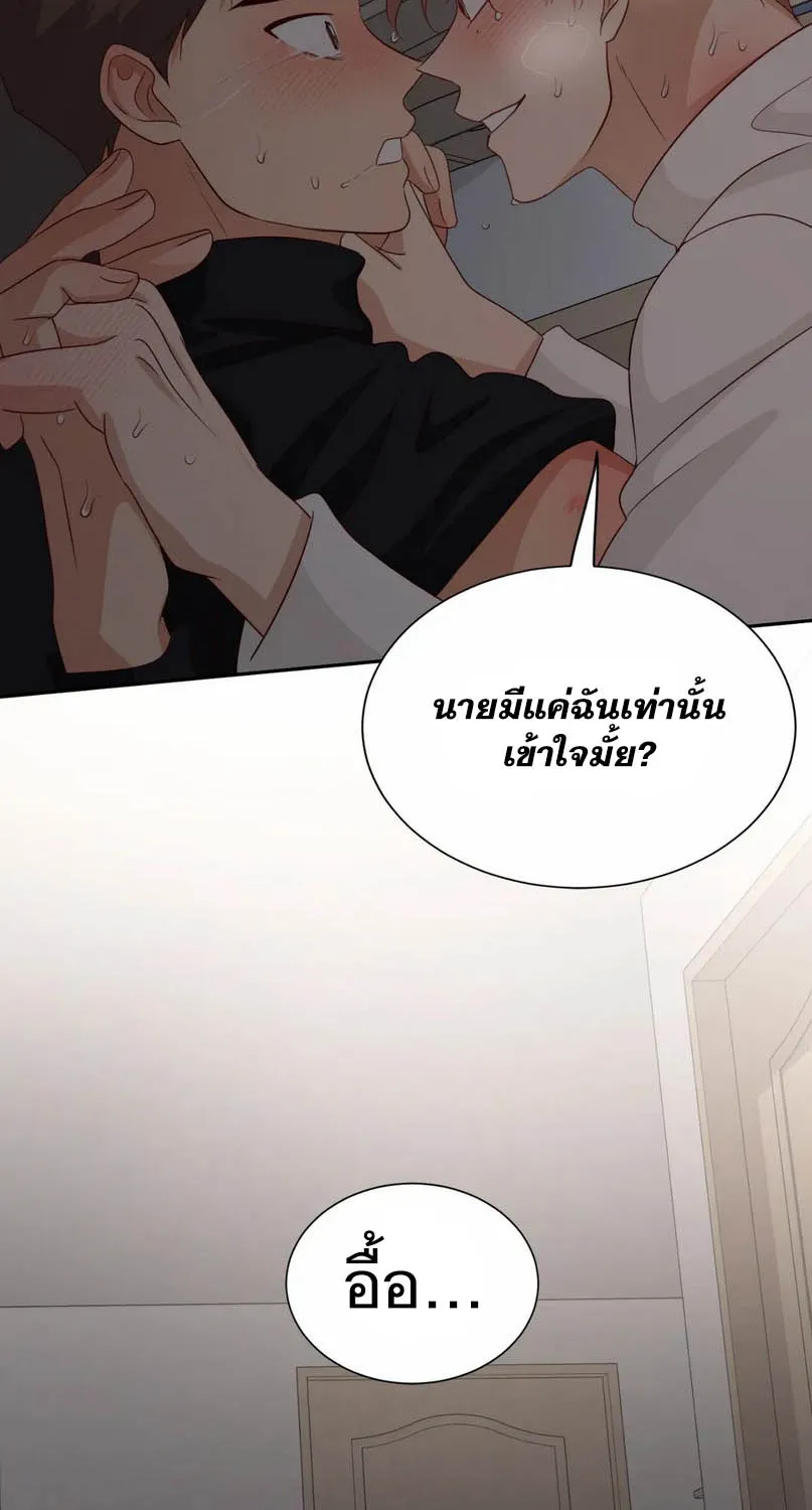 Third Ending - หน้า 57