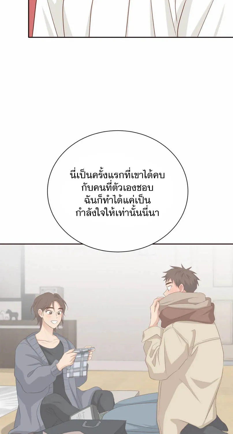 Third Ending - หน้า 6