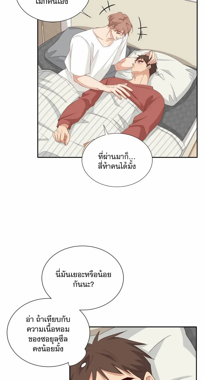 Third Ending - หน้า 66