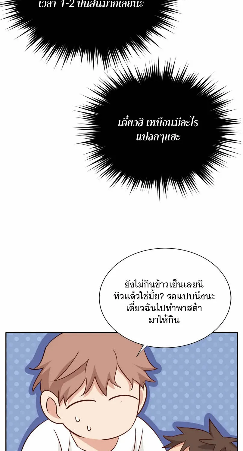 Third Ending - หน้า 71