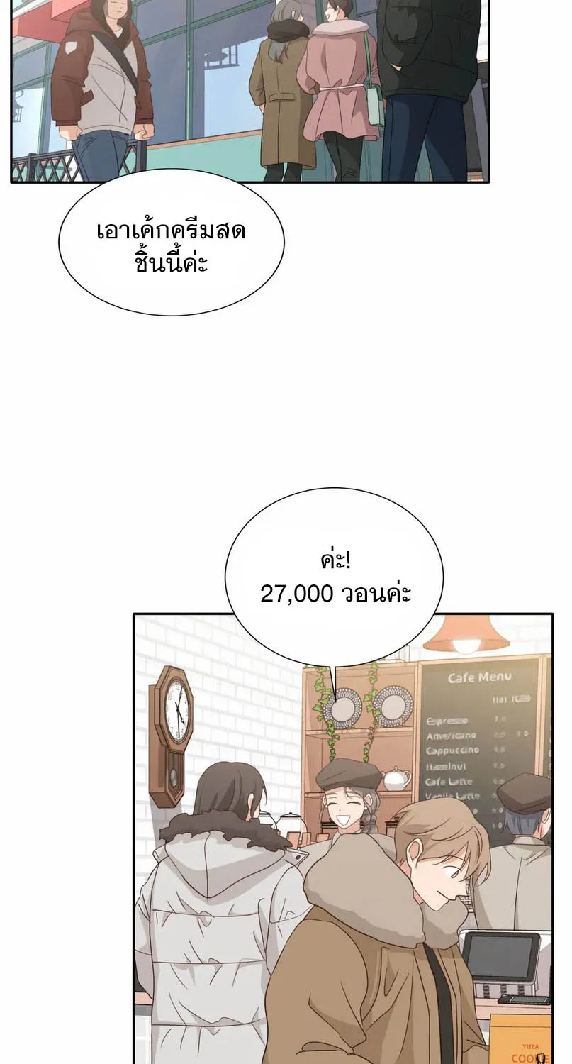 Third Ending - หน้า 12