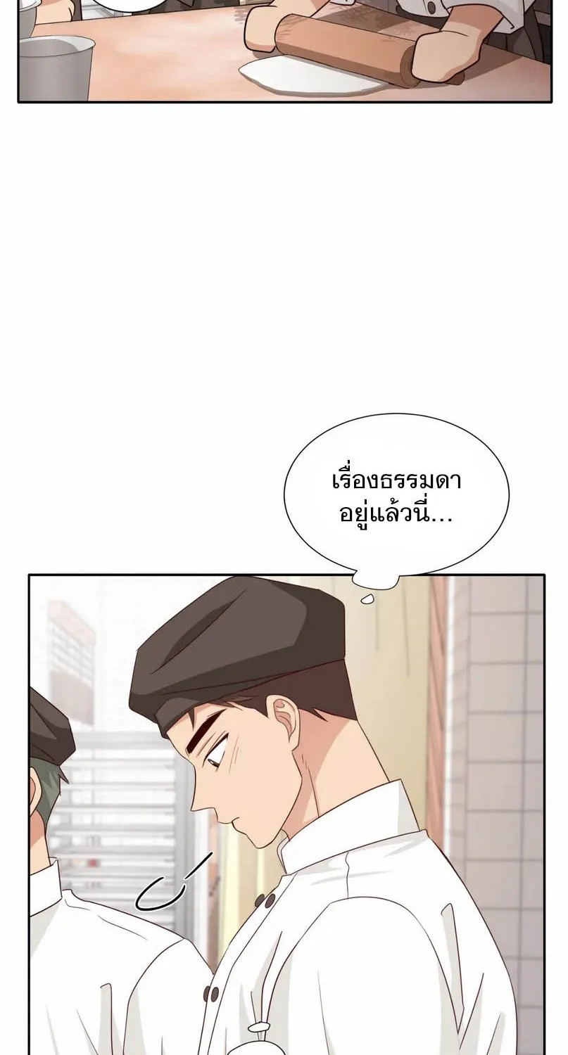 Third Ending - หน้า 17