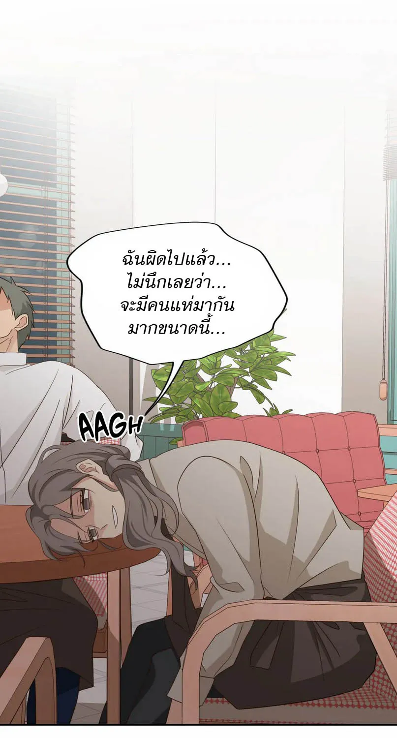 Third Ending - หน้า 22