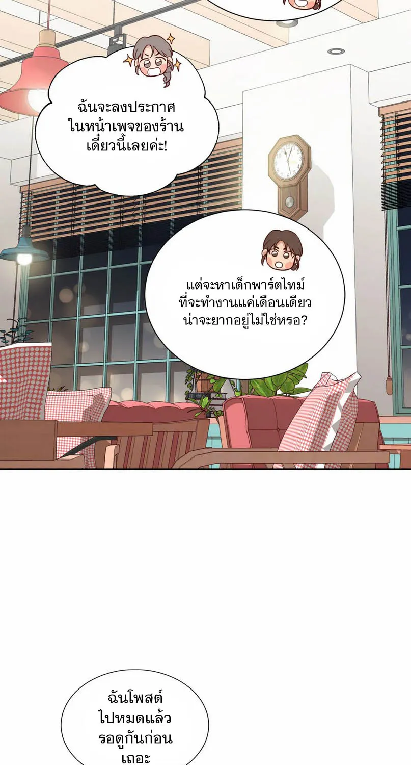 Third Ending - หน้า 26