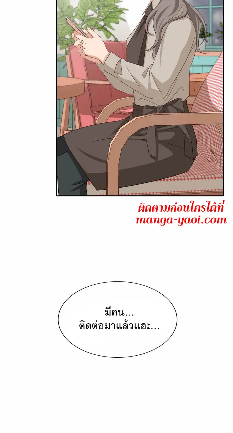 Third Ending - หน้า 28