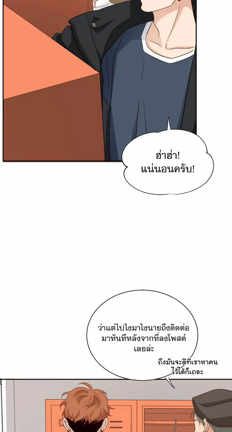 Third Ending - หน้า 36