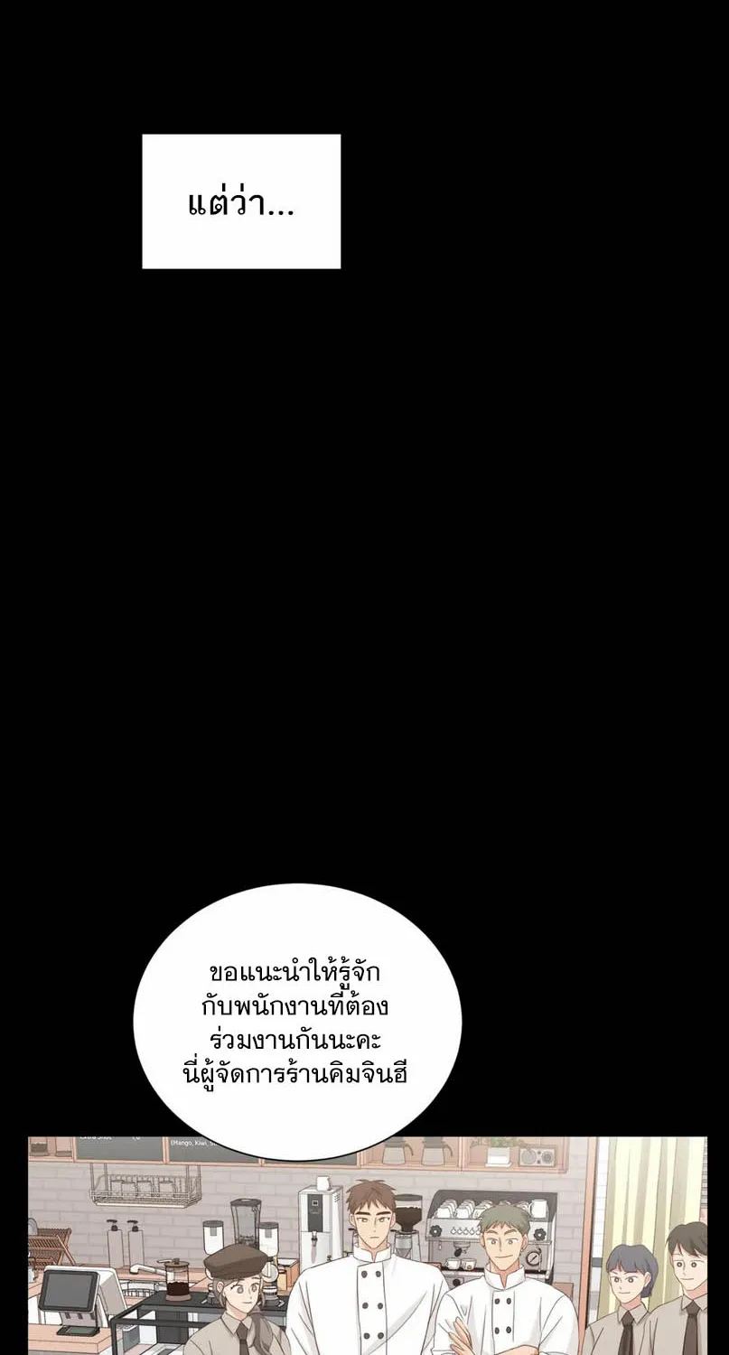 Third Ending - หน้า 47