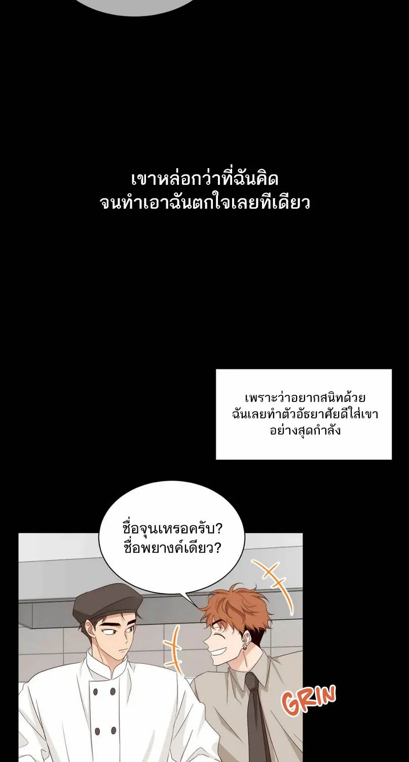 Third Ending - หน้า 51