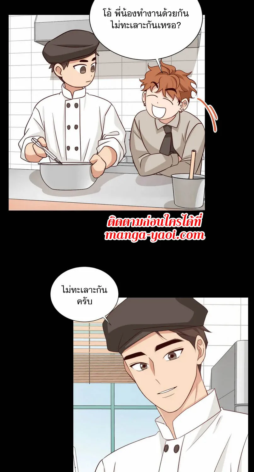 Third Ending - หน้า 53