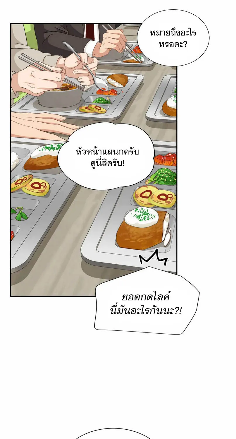 Third Ending - หน้า 6