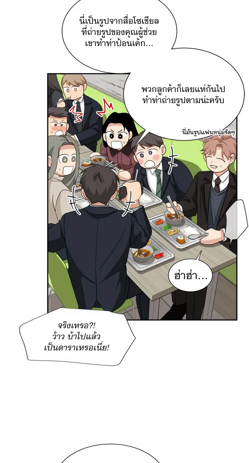 Third Ending - หน้า 7