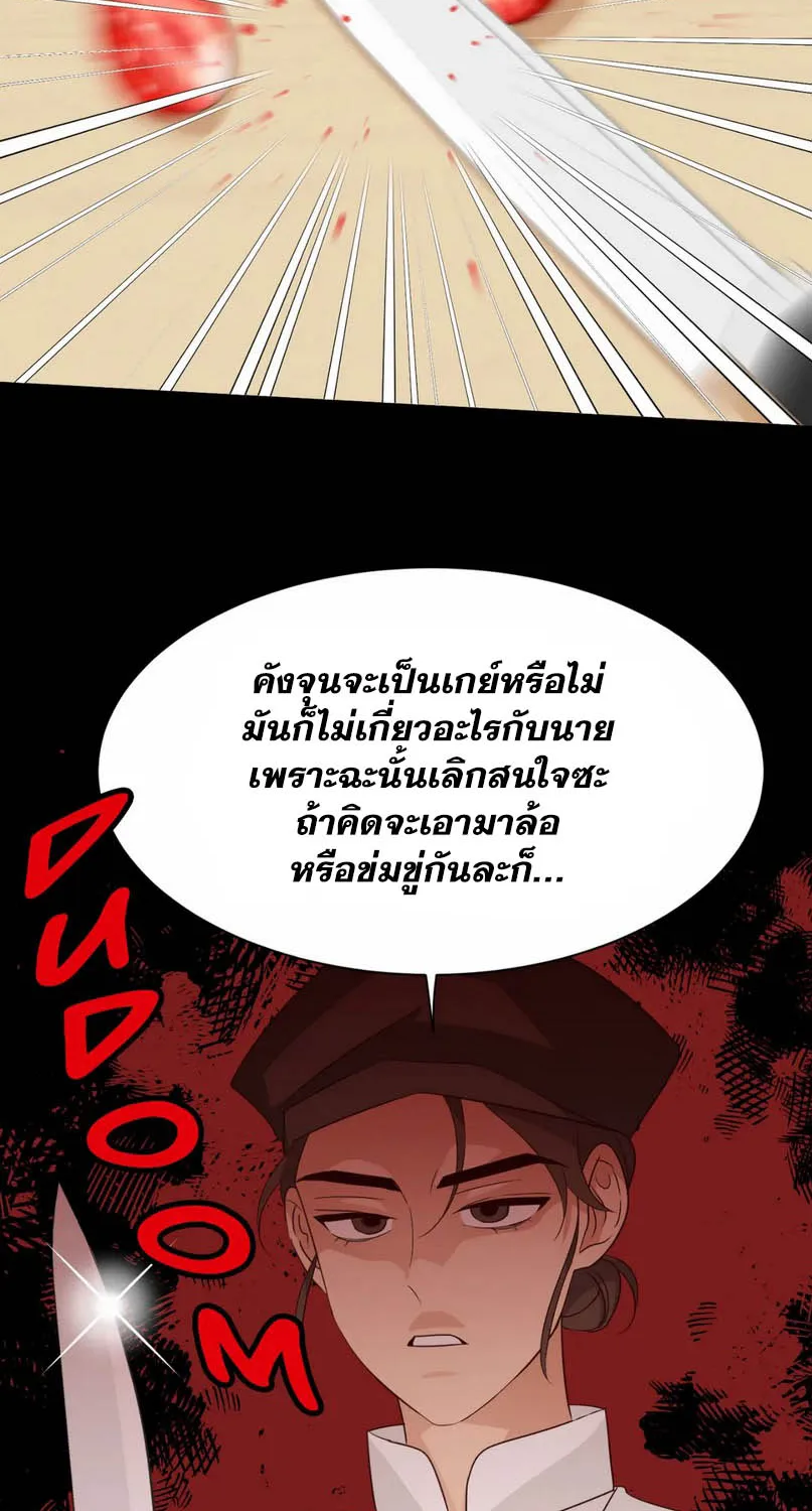 Third Ending - หน้า 11