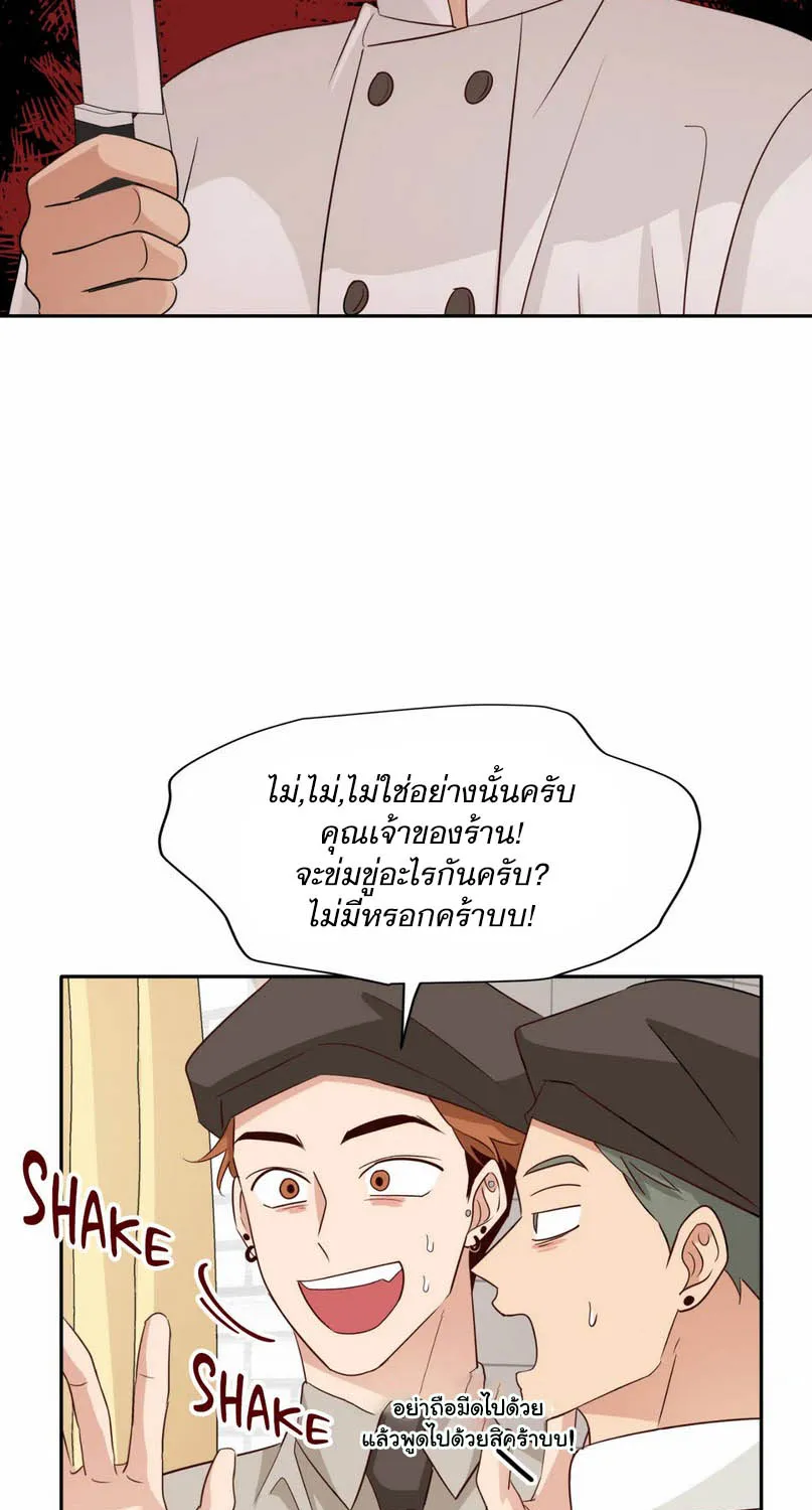 Third Ending - หน้า 12