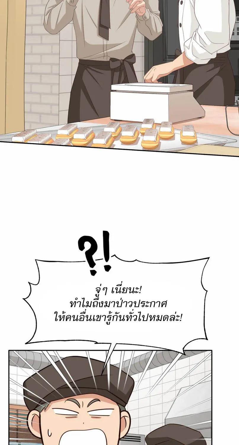 Third Ending - หน้า 14