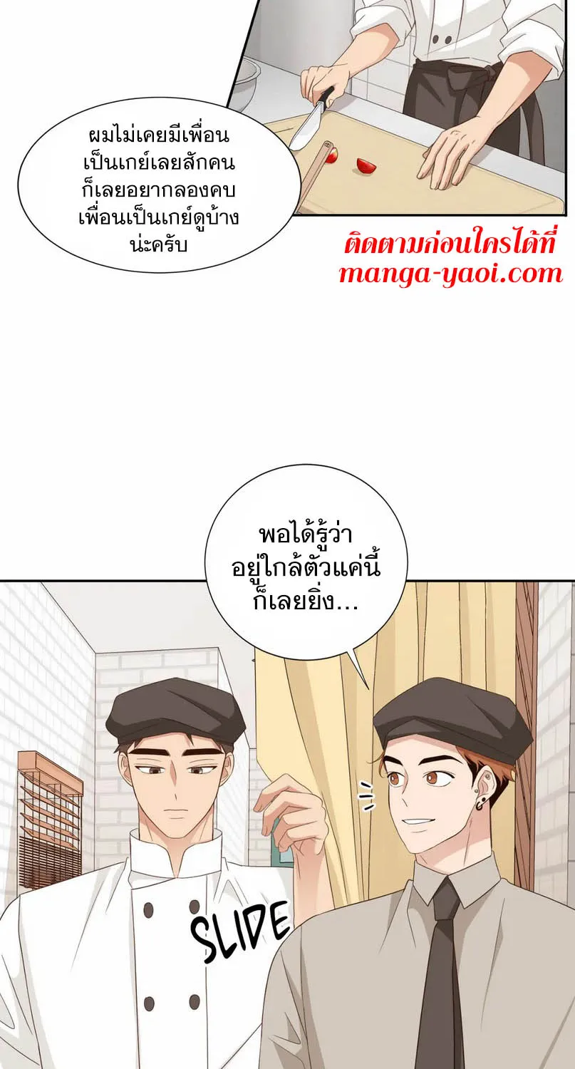 Third Ending - หน้า 17