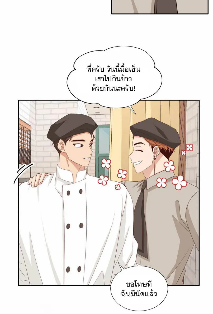 Third Ending - หน้า 19