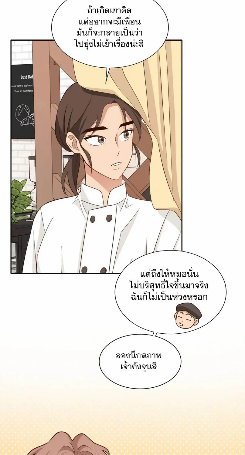 Third Ending - หน้า 26