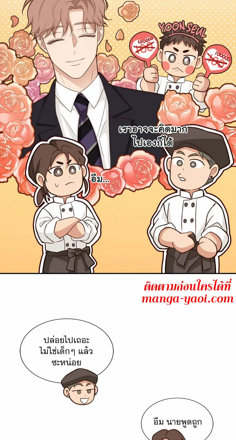 Third Ending - หน้า 27