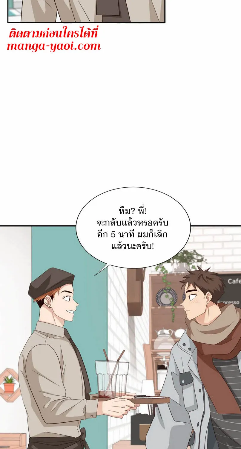 Third Ending - หน้า 33