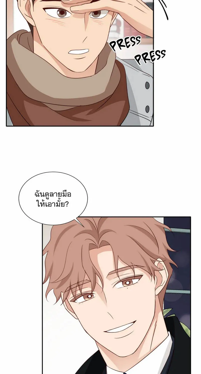 Third Ending - หน้า 53