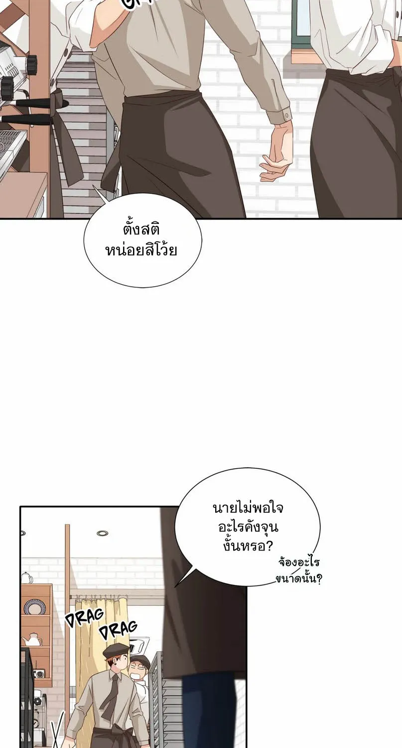 Third Ending - หน้า 7