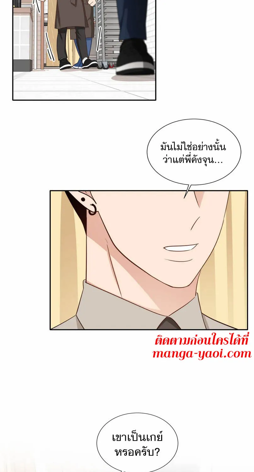 Third Ending - หน้า 8